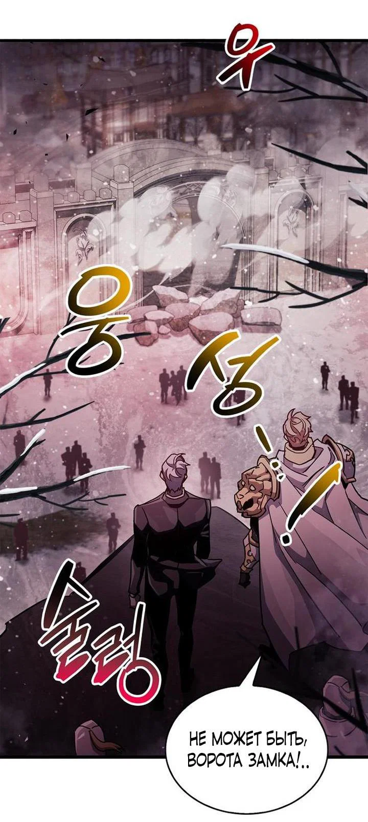 Read Игрок скрывает прошлое RU Manga Online