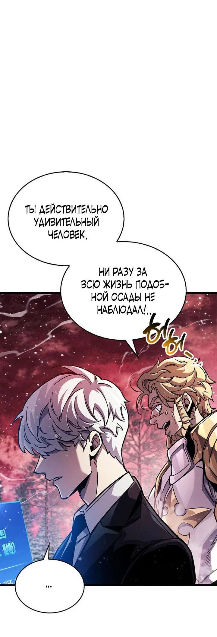Read Игрок скрывает прошлое RU Manga Online