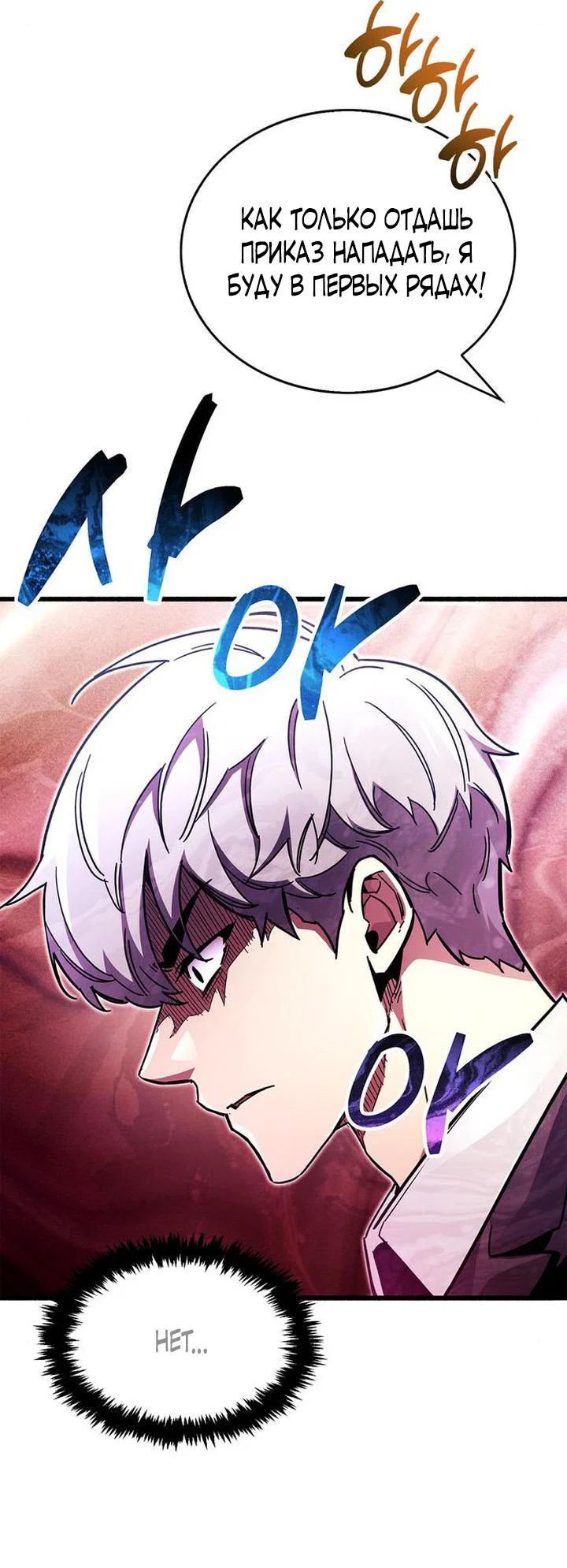 Read Игрок скрывает прошлое RU Manga Online