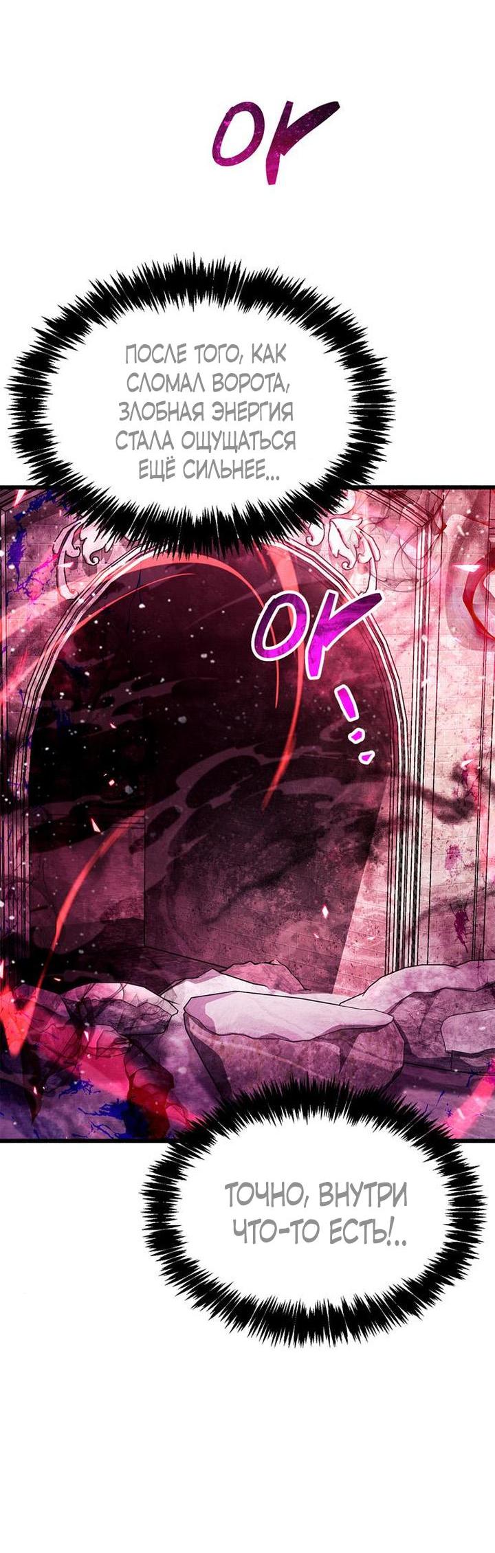 Read Игрок скрывает прошлое RU Manga Online