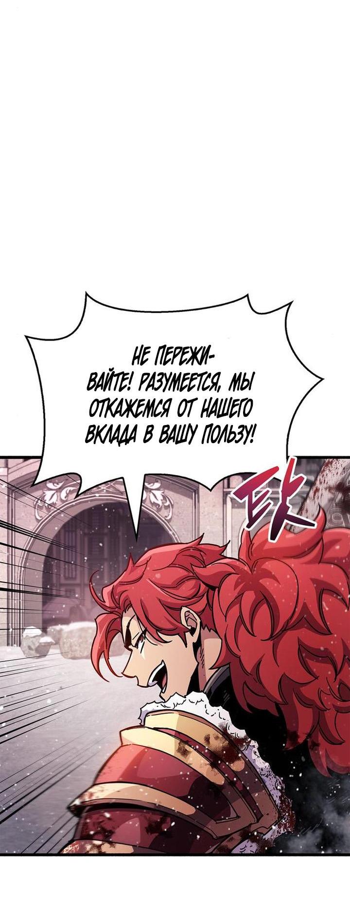 Read Игрок скрывает прошлое RU Manga Online