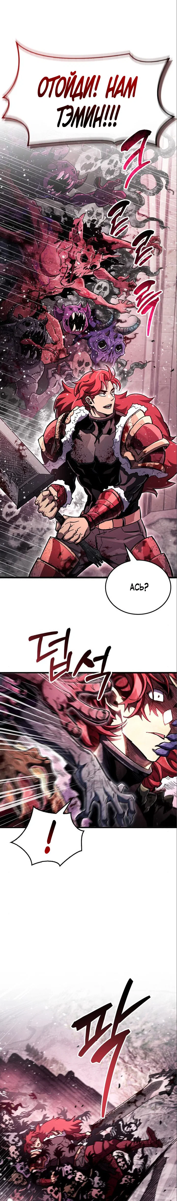 Read Игрок скрывает прошлое RU Manga Online