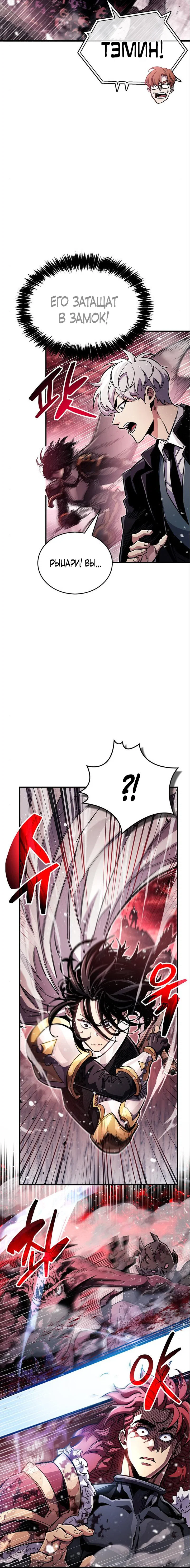 Read Игрок скрывает прошлое RU Manga Online