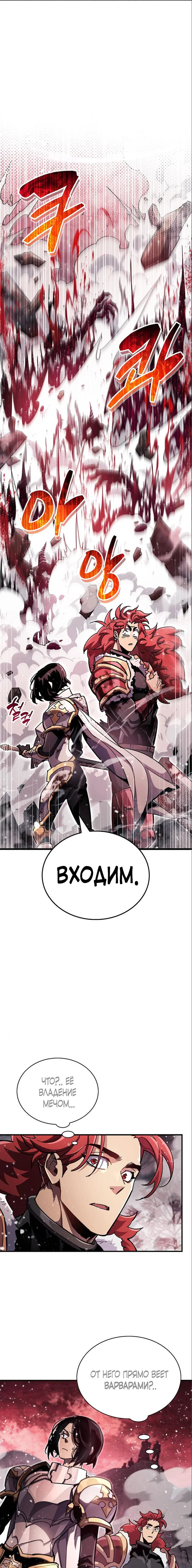 Read Игрок скрывает прошлое RU Manga Online