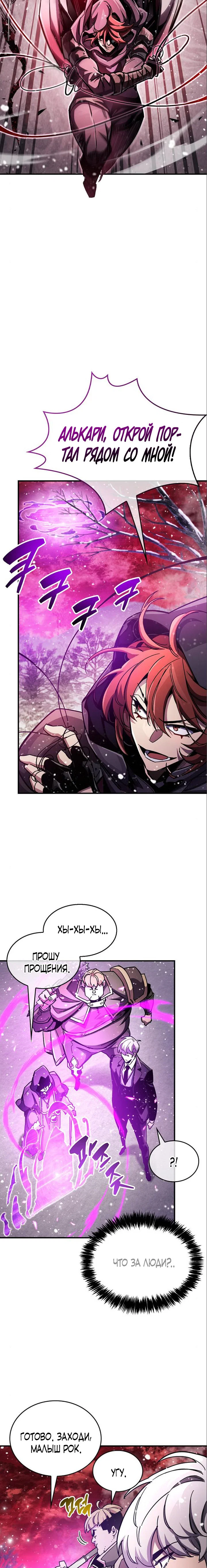 Read Игрок скрывает прошлое RU Manga Online