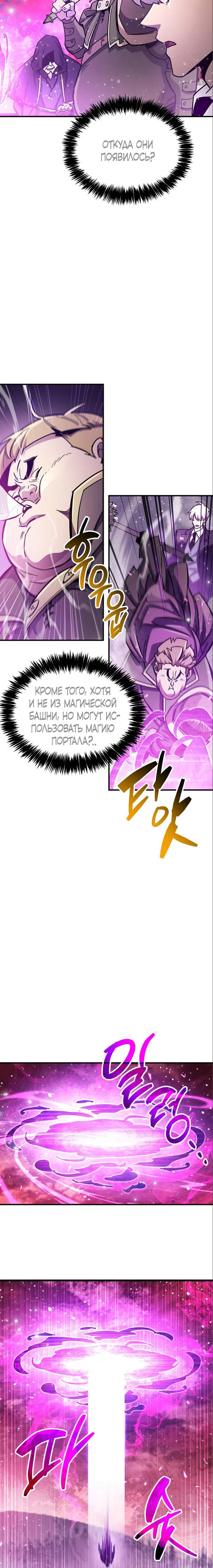 Read Игрок скрывает прошлое RU Manga Online