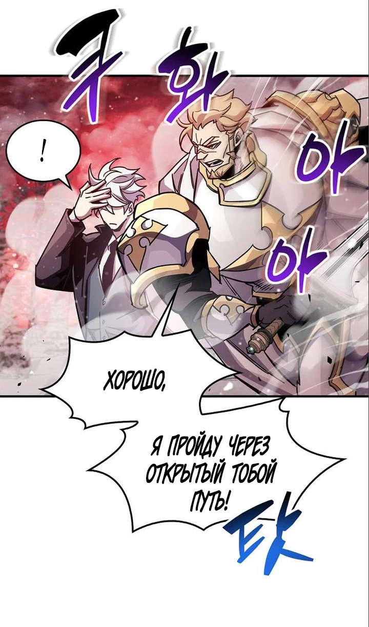 Read Игрок скрывает прошлое RU Manga Online