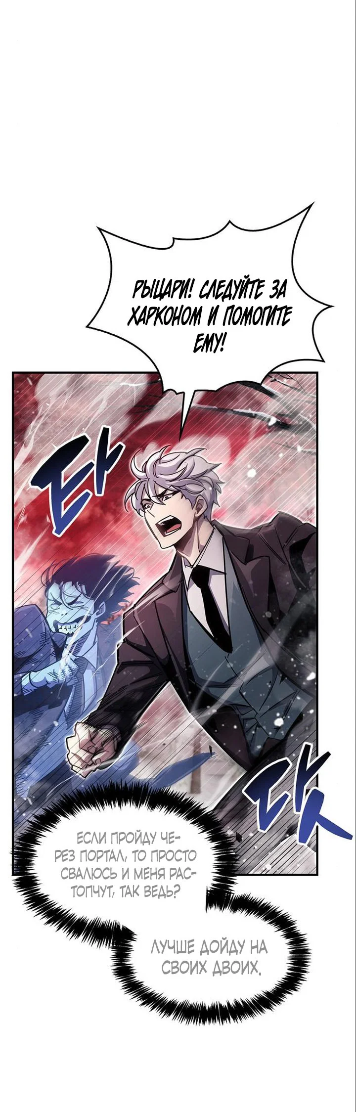 Read Игрок скрывает прошлое RU Manga Online