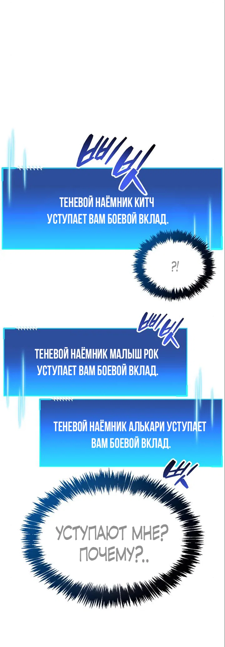 Read Игрок скрывает прошлое RU Manga Online