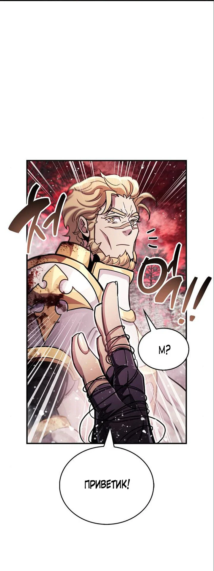Read Игрок скрывает прошлое RU Manga Online