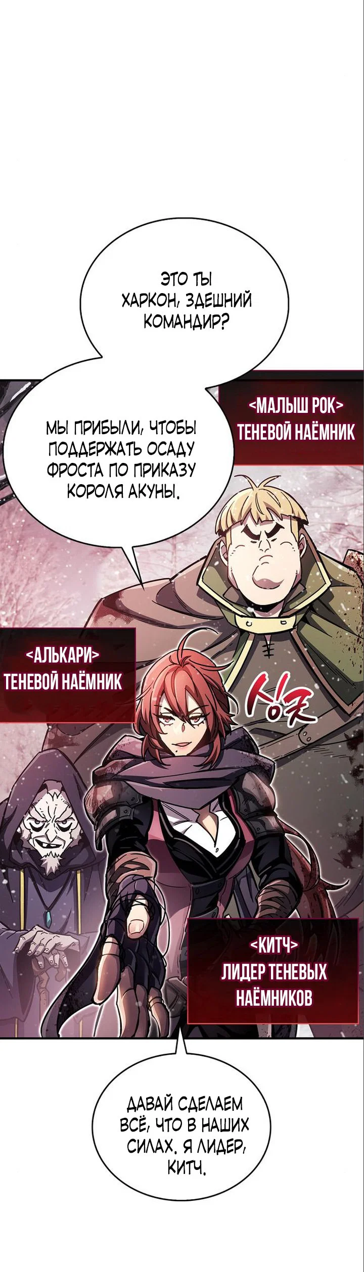 Read Игрок скрывает прошлое RU Manga Online