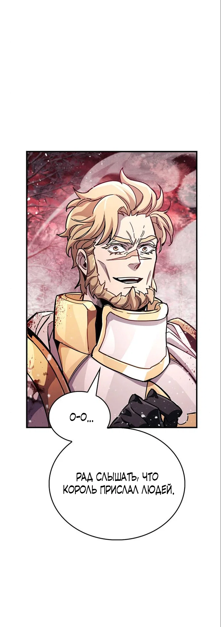Read Игрок скрывает прошлое RU Manga Online