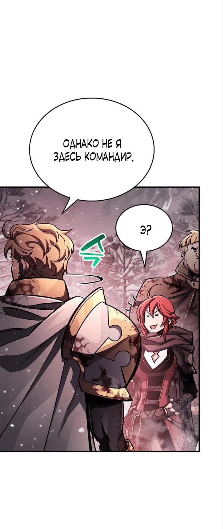 Read Игрок скрывает прошлое RU Manga Online