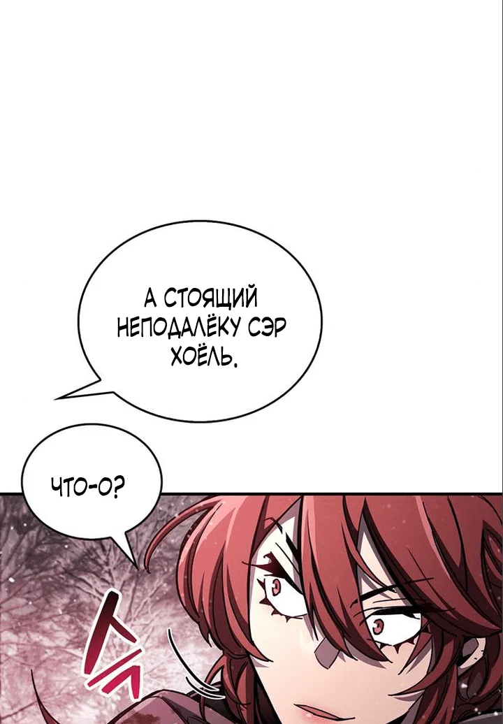 Read Игрок скрывает прошлое RU Manga Online