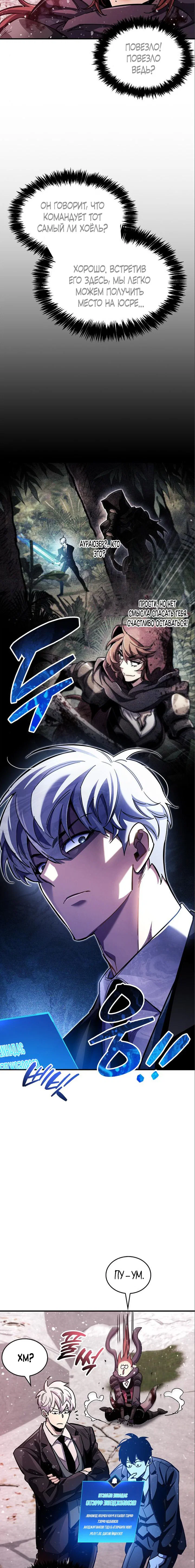 Read Игрок скрывает прошлое RU Manga Online