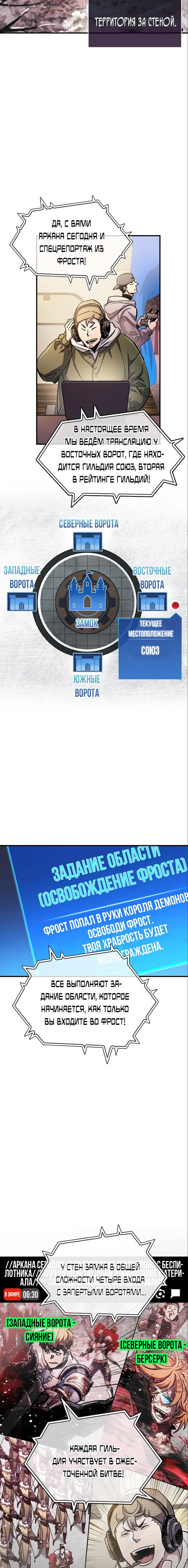 Read Игрок скрывает прошлое RU Manga Online