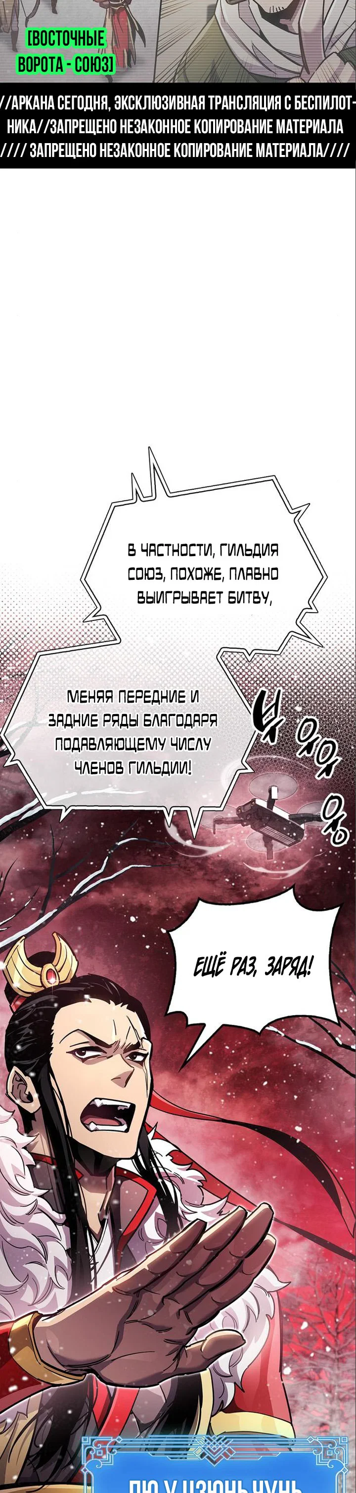 Read Игрок скрывает прошлое RU Manga Online