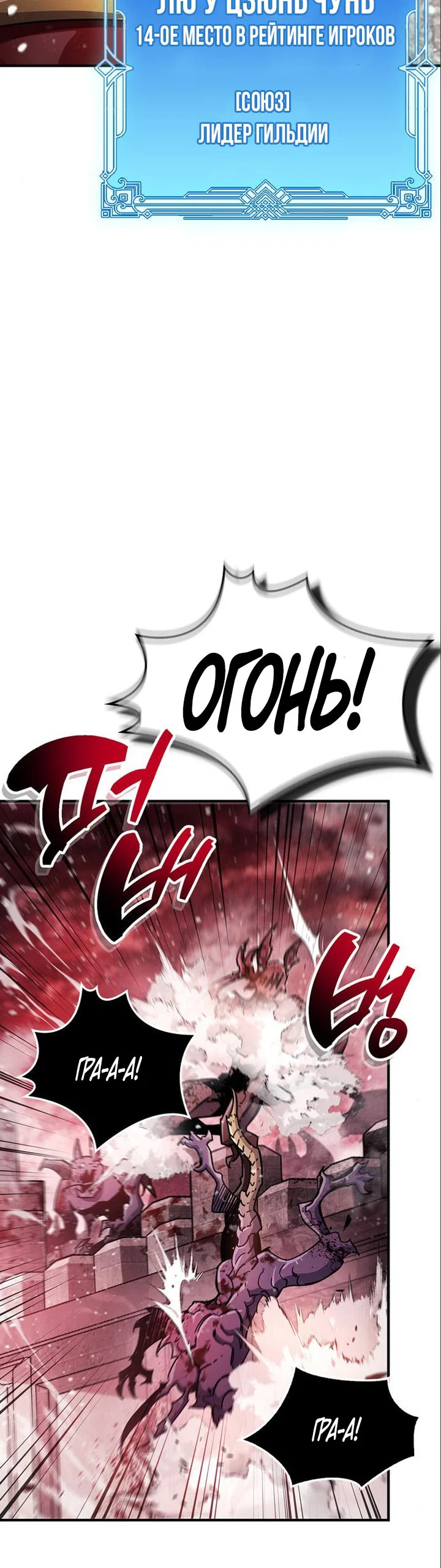 Read Игрок скрывает прошлое RU Manga Online