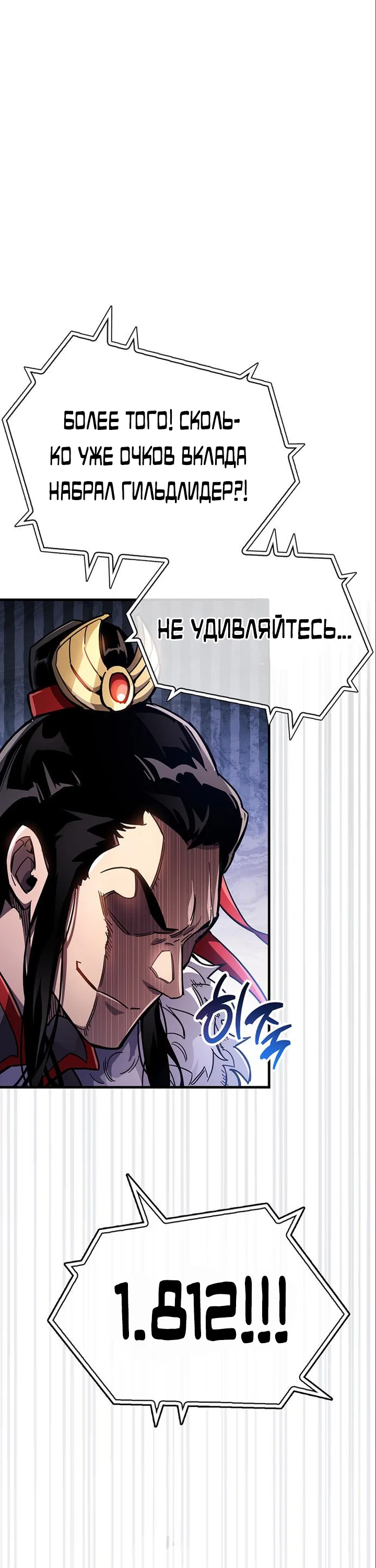 Read Игрок скрывает прошлое RU Manga Online