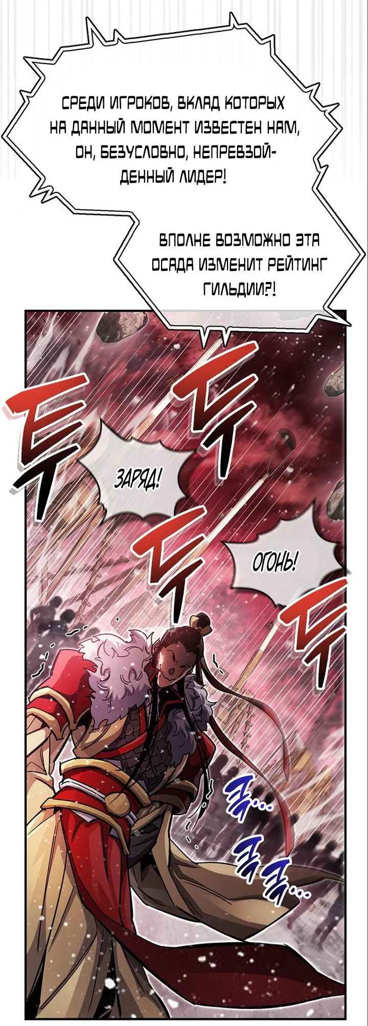 Read Игрок скрывает прошлое RU Manga Online