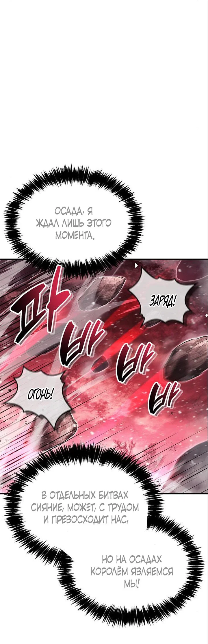 Read Игрок скрывает прошлое RU Manga Online