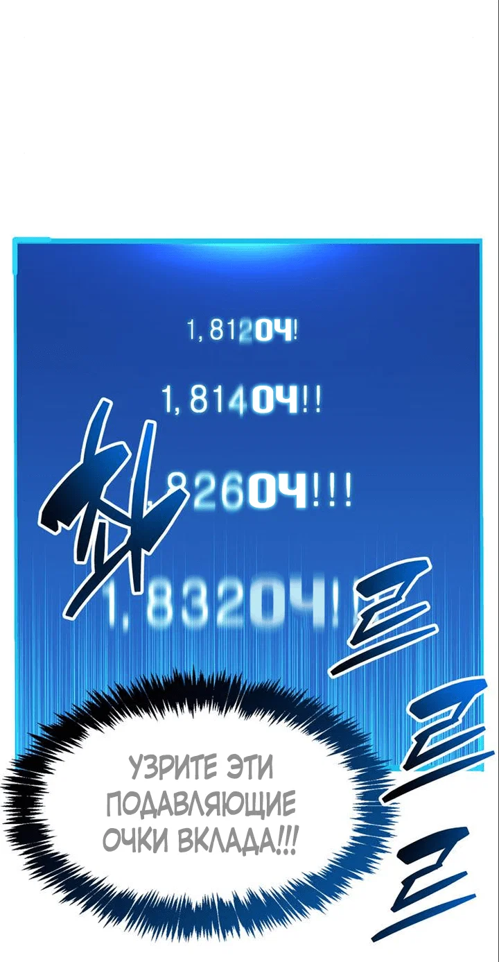 Read Игрок скрывает прошлое RU Manga Online