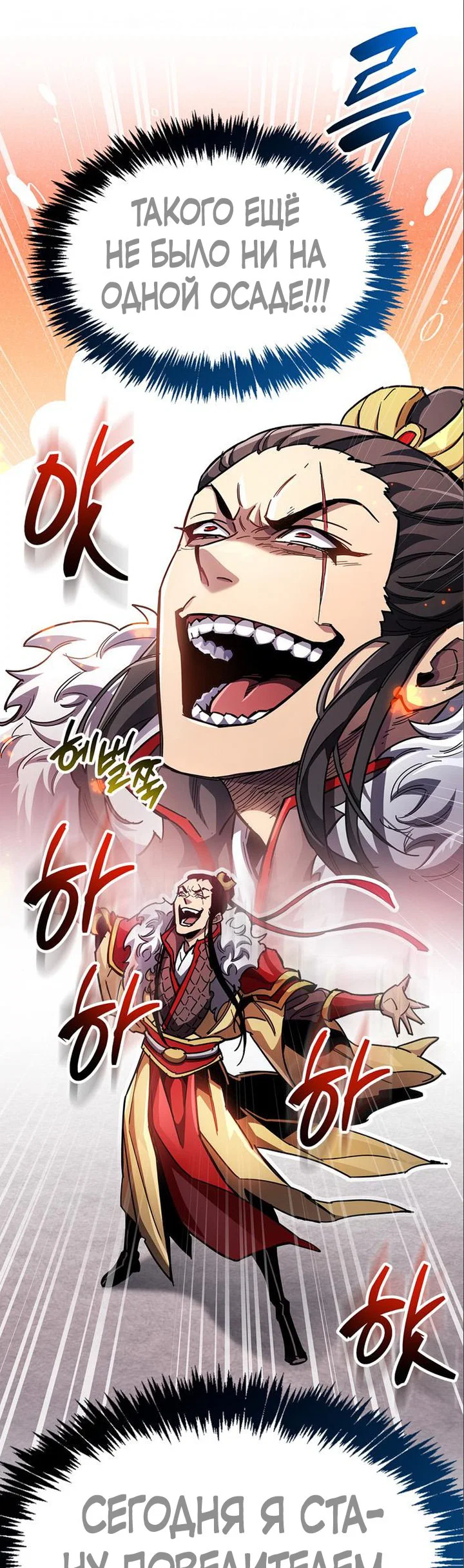 Read Игрок скрывает прошлое RU Manga Online