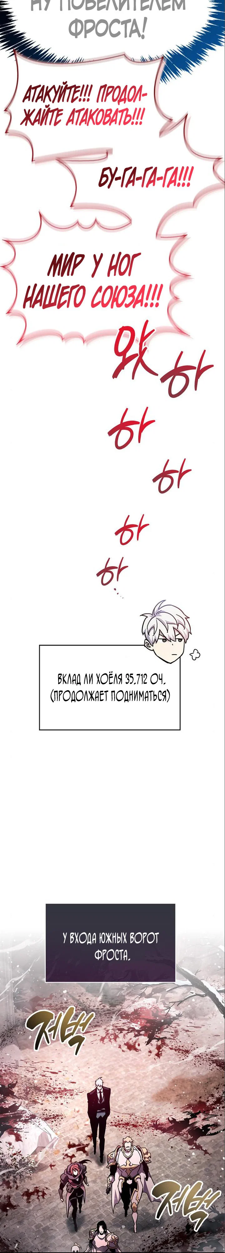 Read Игрок скрывает прошлое RU Manga Online