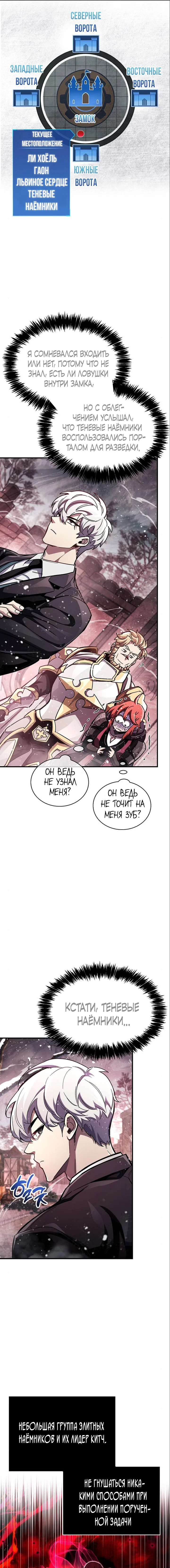 Read Игрок скрывает прошлое RU Manga Online