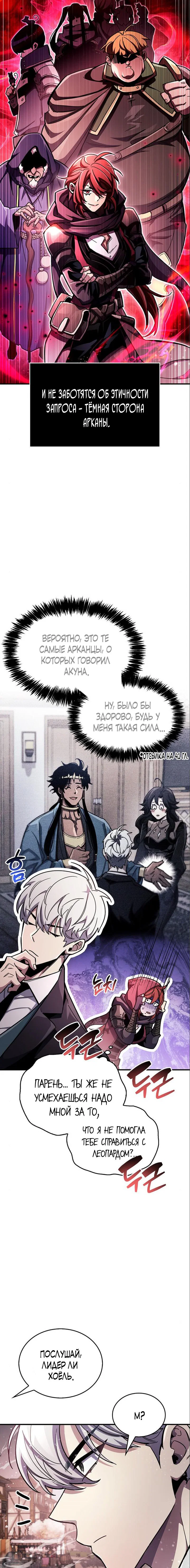 Read Игрок скрывает прошлое RU Manga Online