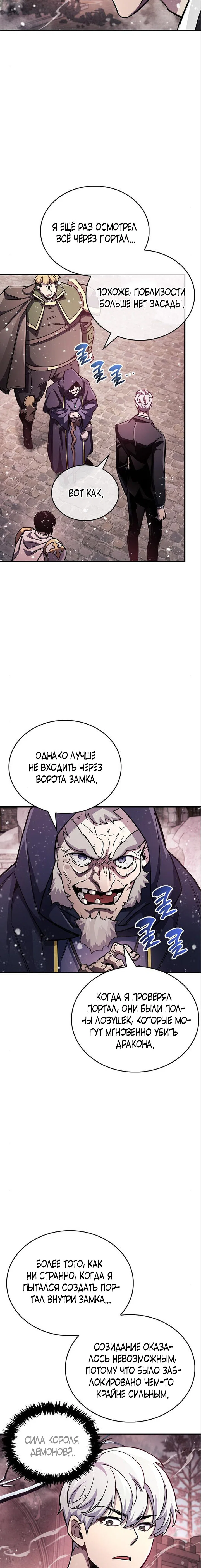 Read Игрок скрывает прошлое RU Manga Online