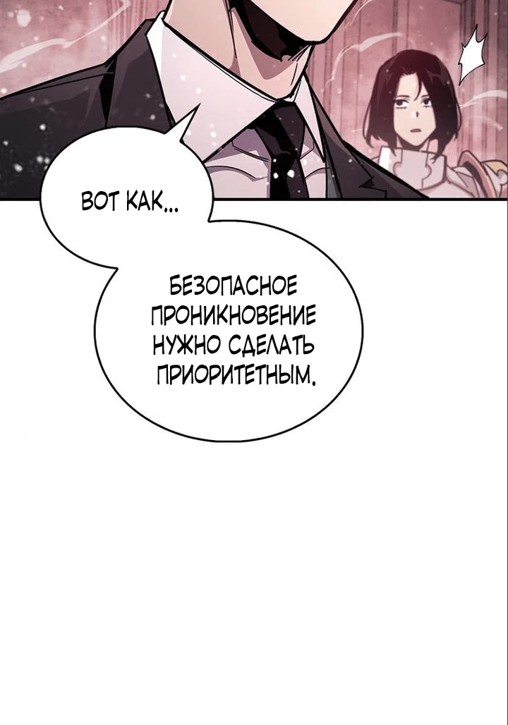 Read Игрок скрывает прошлое RU Manga Online