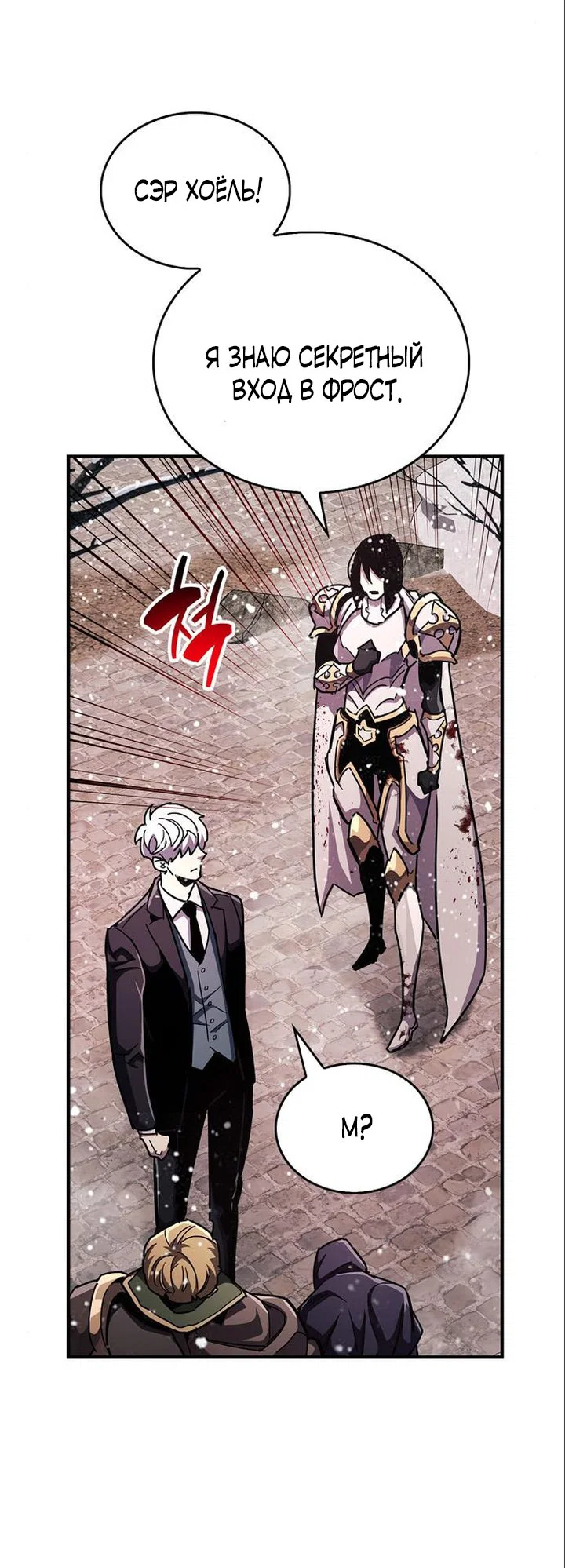 Read Игрок скрывает прошлое RU Manga Online