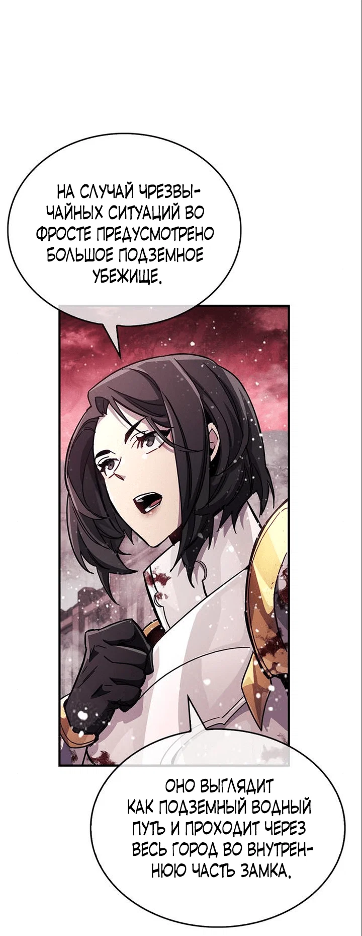 Read Игрок скрывает прошлое RU Manga Online