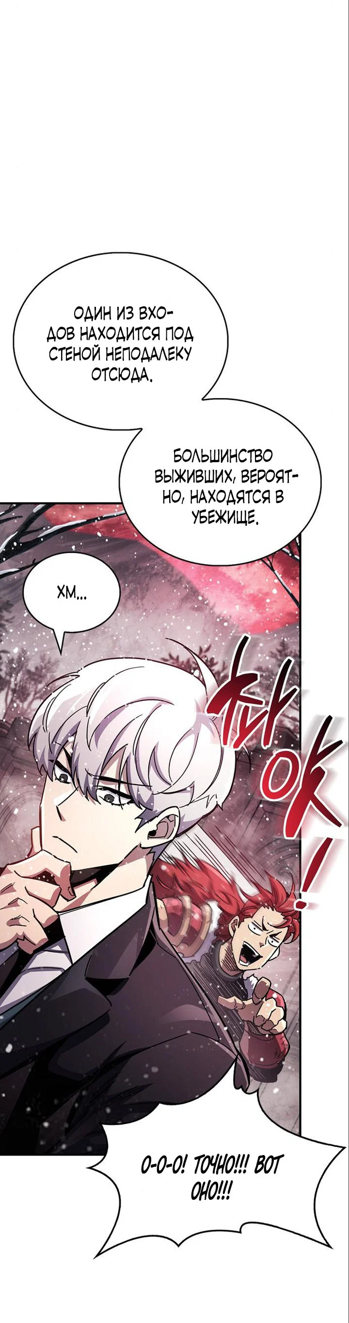 Read Игрок скрывает прошлое RU Manga Online