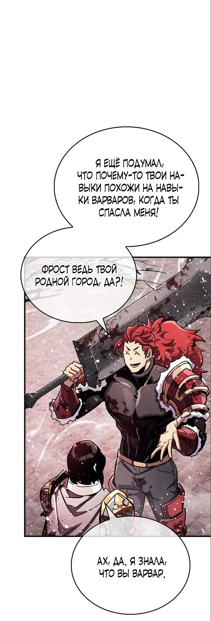 Read Игрок скрывает прошлое RU Manga Online
