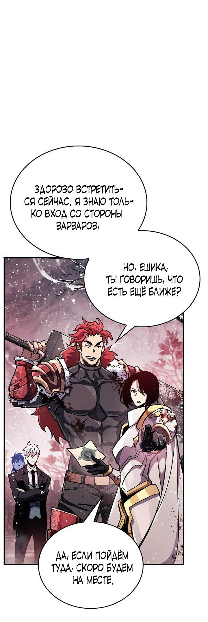 Read Игрок скрывает прошлое RU Manga Online