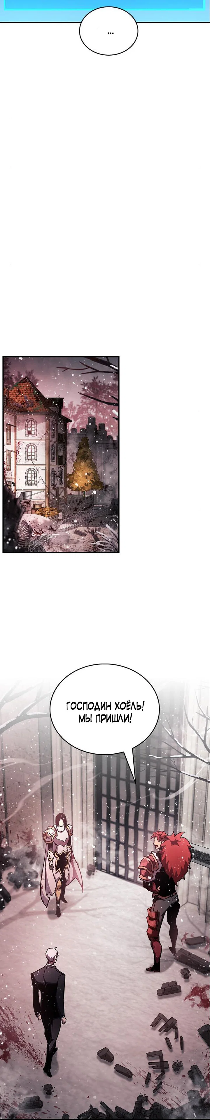 Read Игрок скрывает прошлое RU Manga Online
