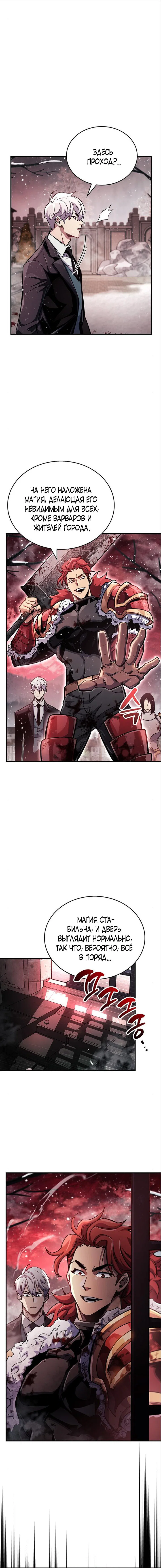 Read Игрок скрывает прошлое RU Manga Online