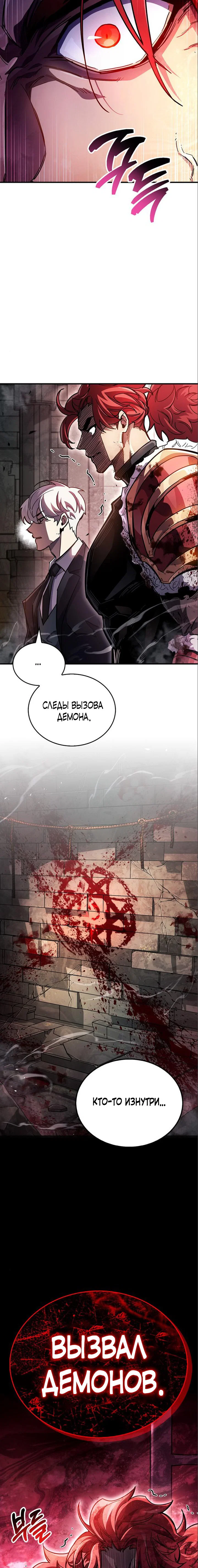 Read Игрок скрывает прошлое RU Manga Online
