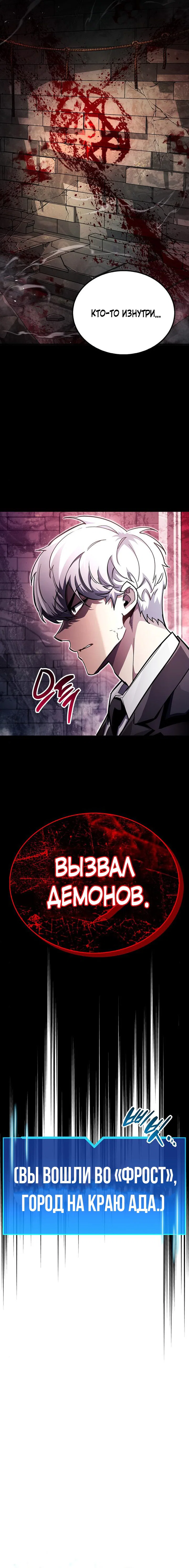 Read Игрок скрывает прошлое RU Manga Online