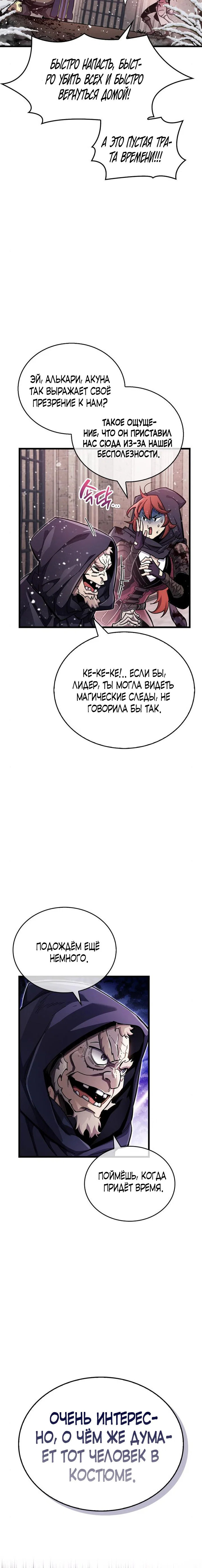 Read Игрок скрывает прошлое RU Manga Online