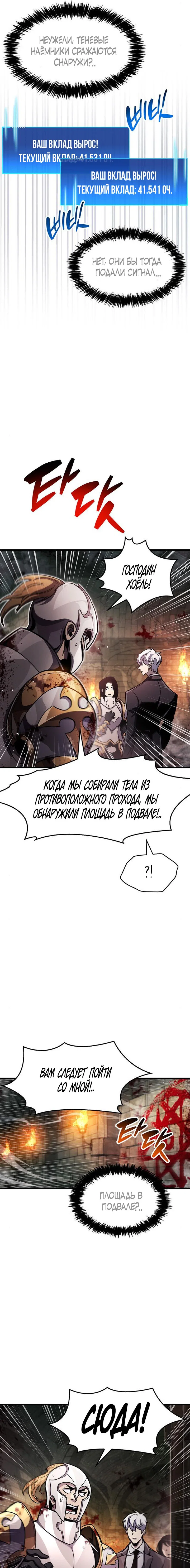 Read Игрок скрывает прошлое RU Manga Online