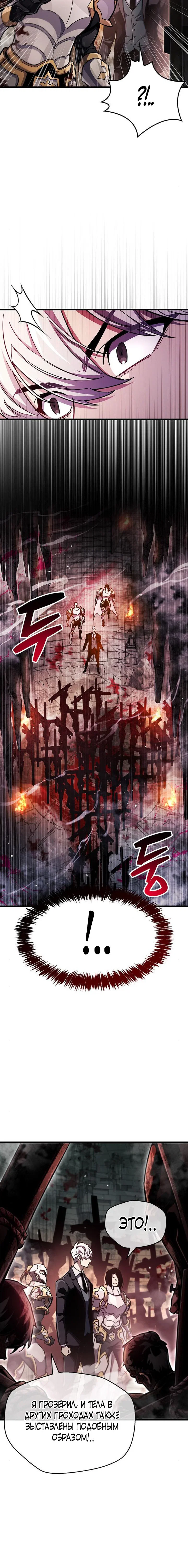 Read Игрок скрывает прошлое RU Manga Online