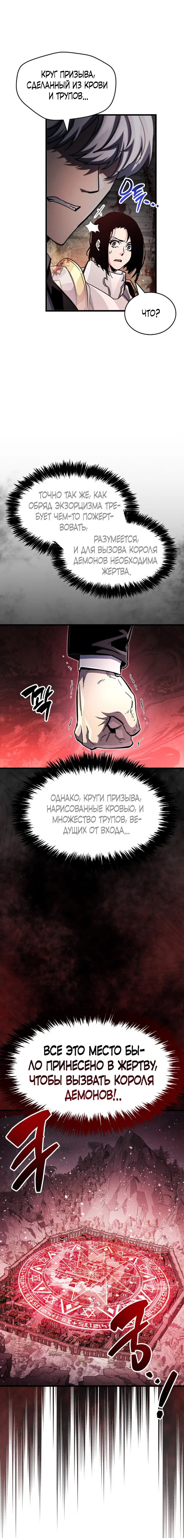 Read Игрок скрывает прошлое RU Manga Online