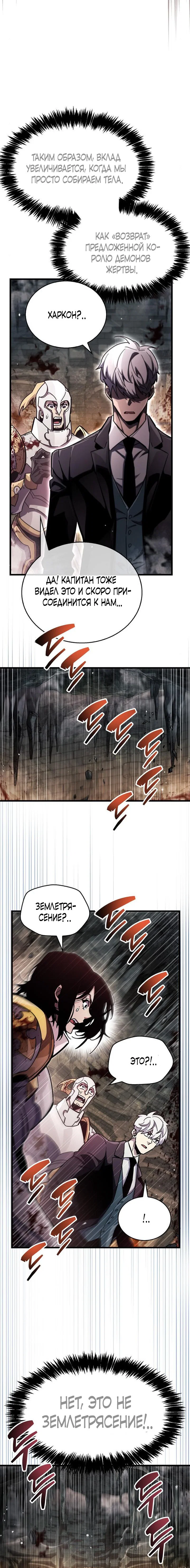 Read Игрок скрывает прошлое RU Manga Online