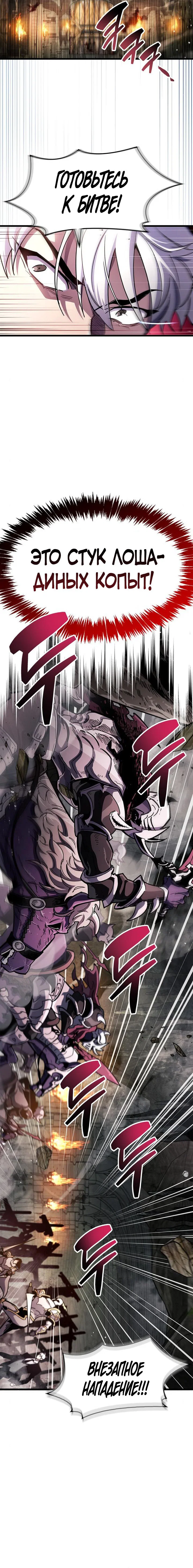 Read Игрок скрывает прошлое RU Manga Online