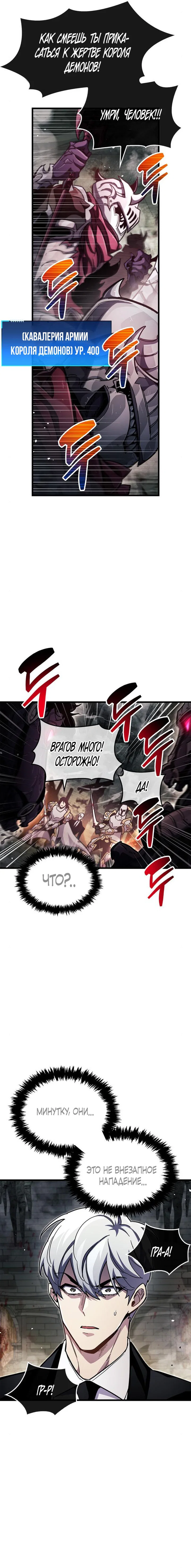 Read Игрок скрывает прошлое RU Manga Online