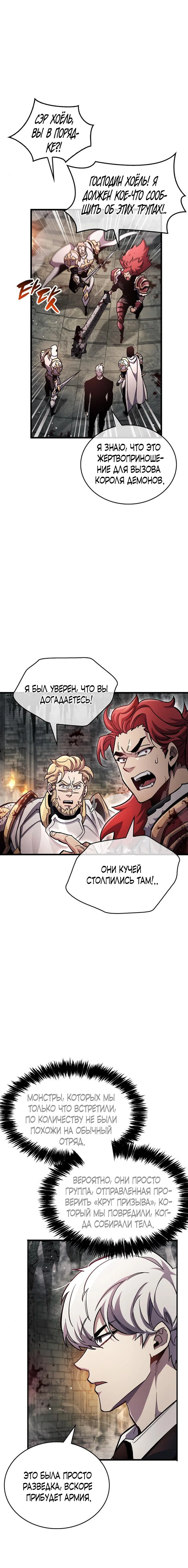 Read Игрок скрывает прошлое RU Manga Online