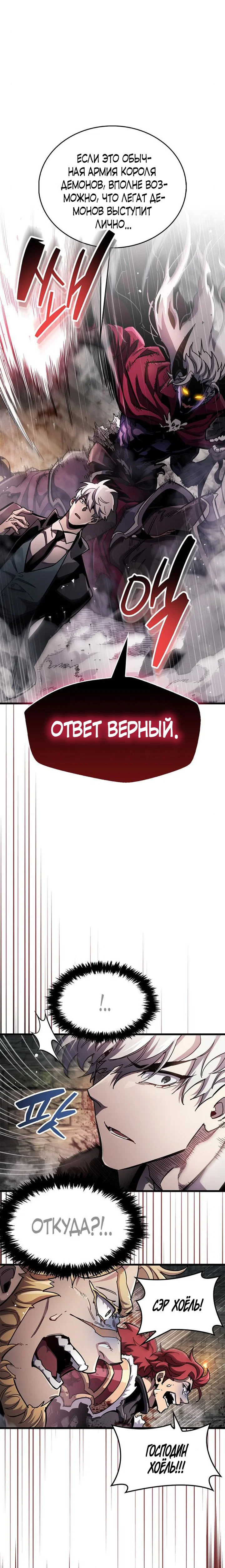 Read Игрок скрывает прошлое RU Manga Online